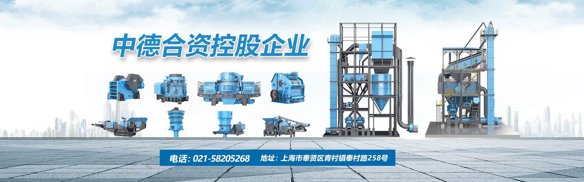 上海山美专业的矿山破碎机生产厂家