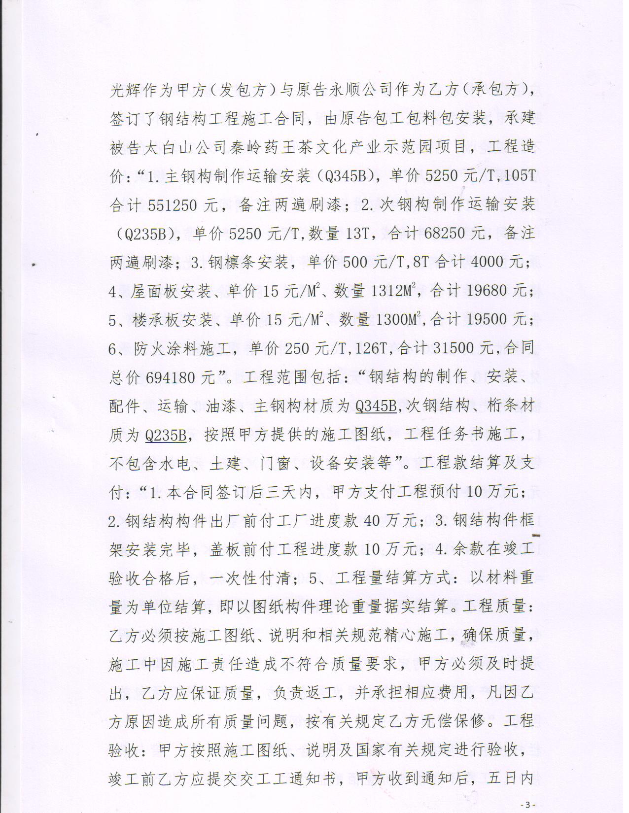 竞速体育app