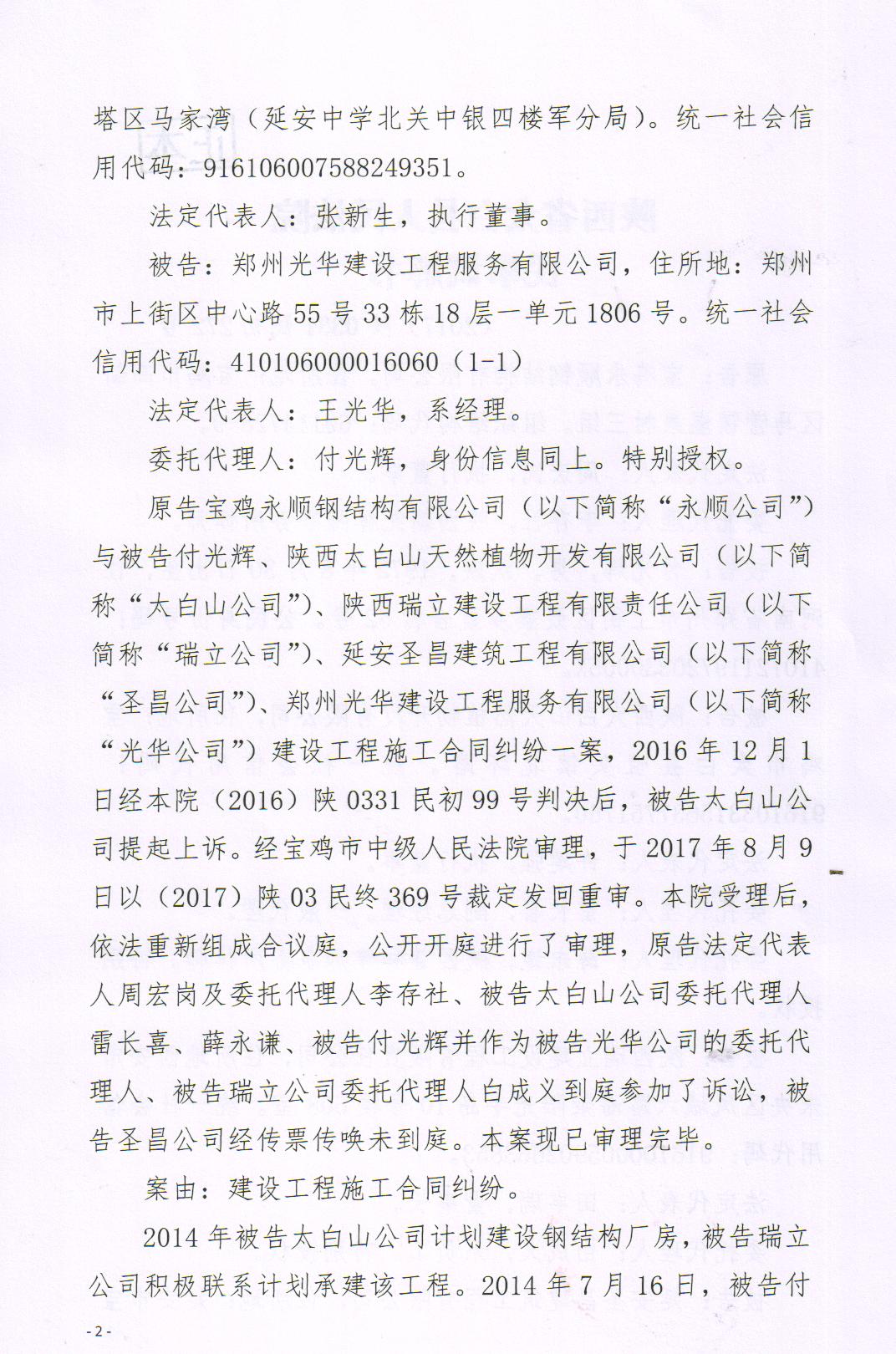 竞速体育app