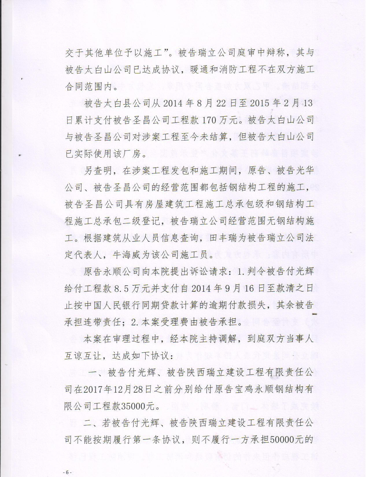 竞速体育app