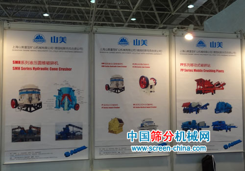 BICES 2011国际工程机械展-上海山美