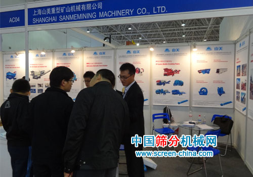 BICES 2011国际工程机械展-上海山美