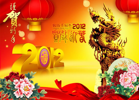 龙年新春到,山美来拜年