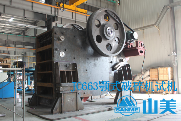 上海山美新品发布： JC系列欧版竞速体育app