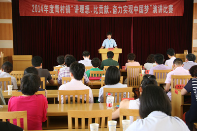 贺山美员工曹双辉获得“讲理想、比贡献、奋力实现中国梦”的演讲比赛第二名