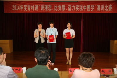 贺山美员工曹双辉获得“讲理想、比贡献、奋力实现中国梦”的演讲比赛第二名