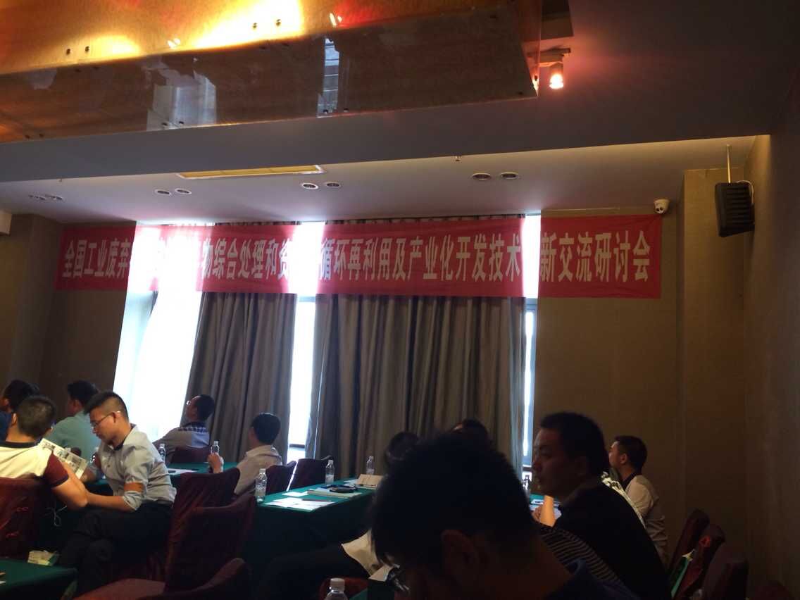 山美亮相上海建筑垃圾废弃物循环再利用技术创新交流研讨会