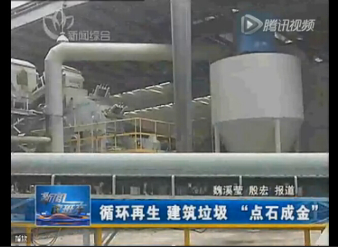 点石成金，山美建筑废弃物资源化系统贡献国家示范项目