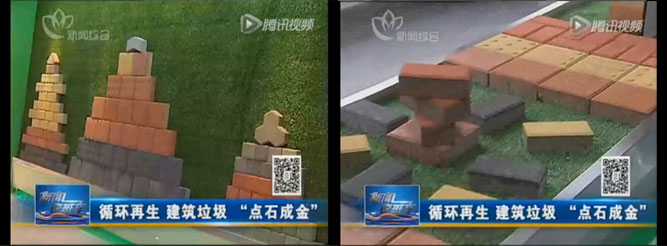 点石成金，山美建筑废弃物资源化系统贡献国家示范项目