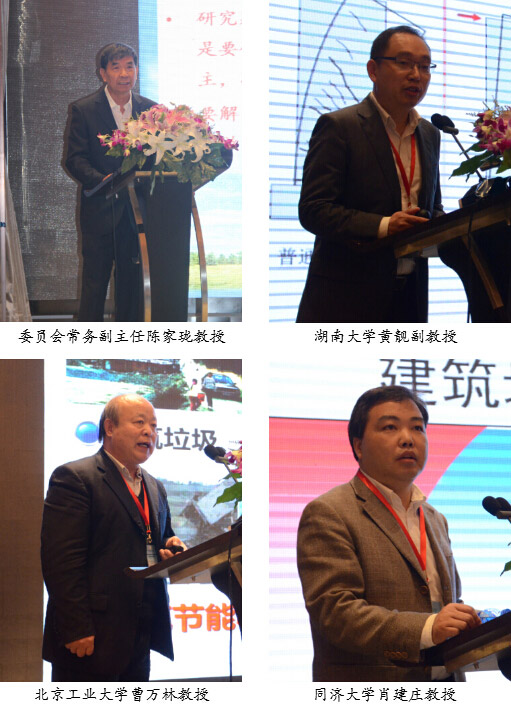 山美承办的建筑垃圾资源化技术交流会圆满闭幕