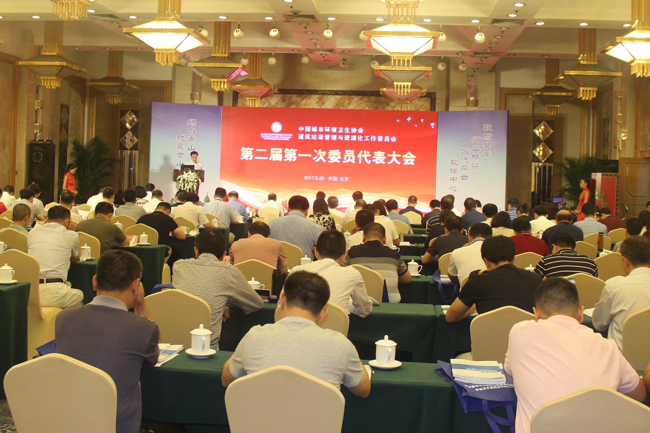 山美股份杨安民董事长受聘建筑垃圾管理与资源化工作委员会专家委员会委员