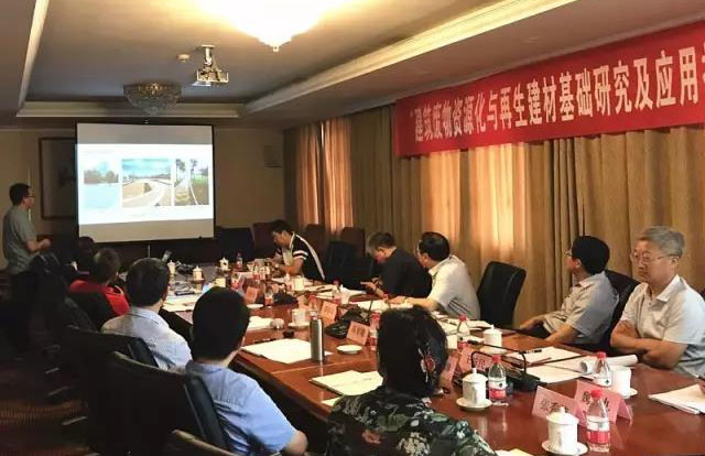 山美股份参加“建筑固体废物资源化利用基础研究及产业化应用”项目鉴定会