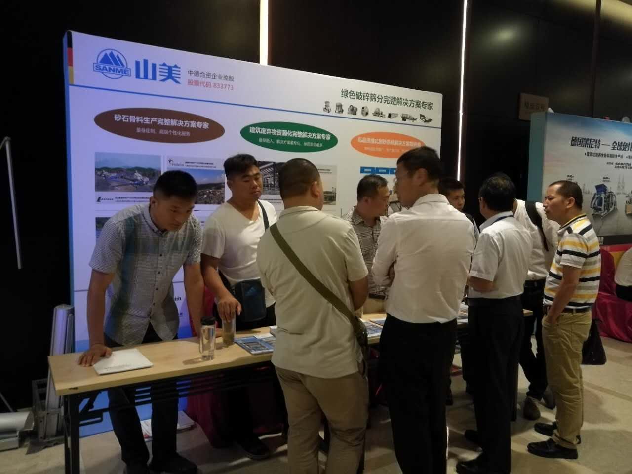 为砂石骨料行业“把脉” 促进绿色健康发展--山美股份祝贺第四届全国砂石骨料行业创新大会圆满闭幕