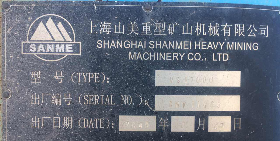 山美股份立式冲击破碎机在国外“服役”12年