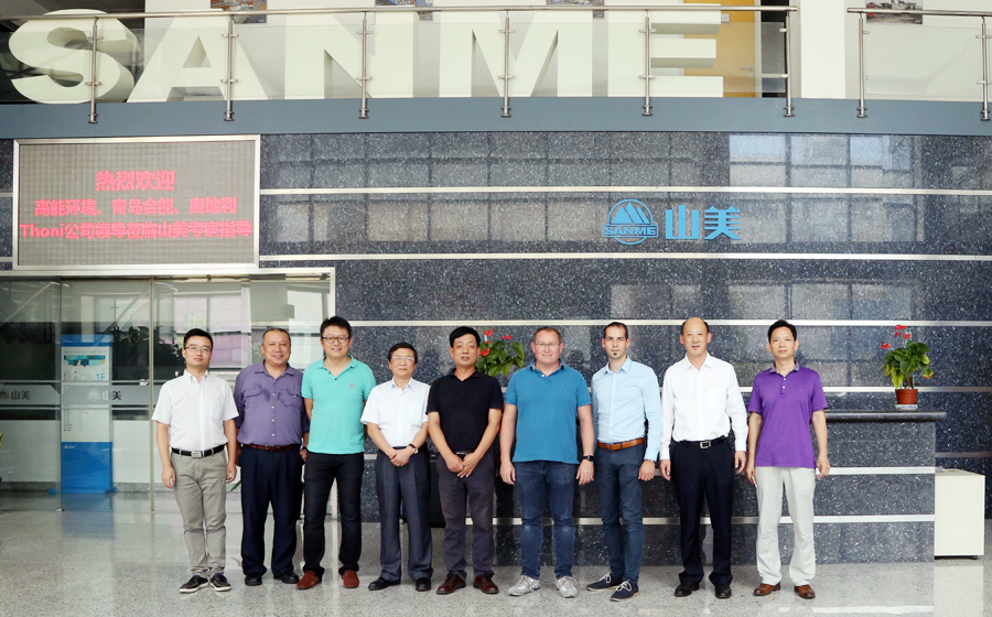 高能环境、青岛合能、奥地利Thoni公司领导莅临山美股份考察指导