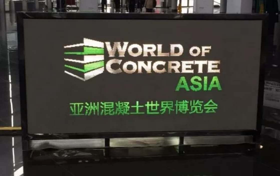 山美股份应邀参加2017亚洲混凝土世界博览会