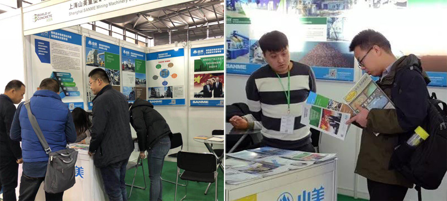 山美股份应邀参加2017亚洲混凝土世界博览会