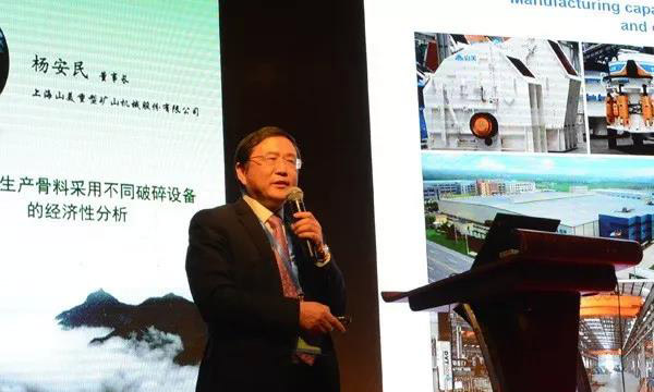 第四届中国国际砂石骨料大会圆满闭幕，山美股份“收获满满”