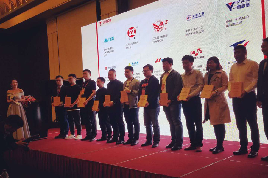 山美股份喜获“中国水泥行业百强供应商”殊荣