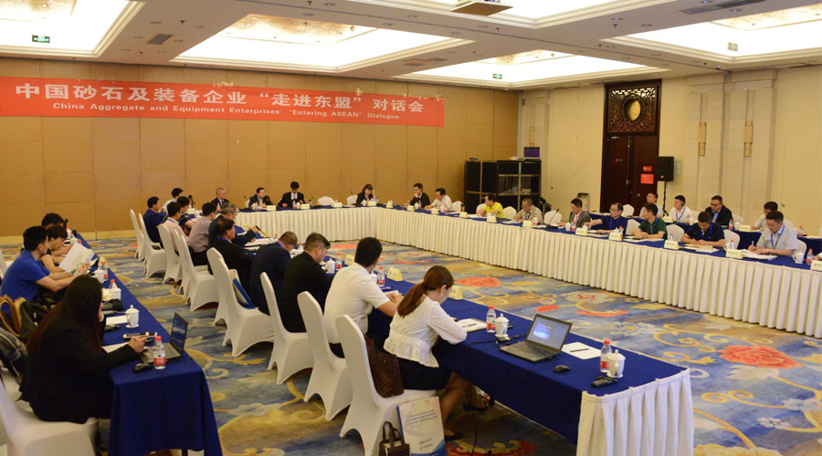 山美股份应邀参加2018中国砂石及装备企业“走进东盟”对话会