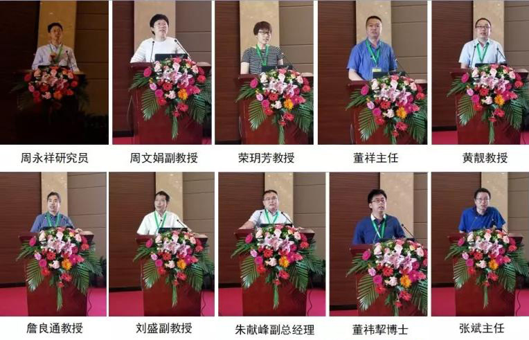 聚焦2018建筑垃圾与城市发展论坛 关注山美股份动态