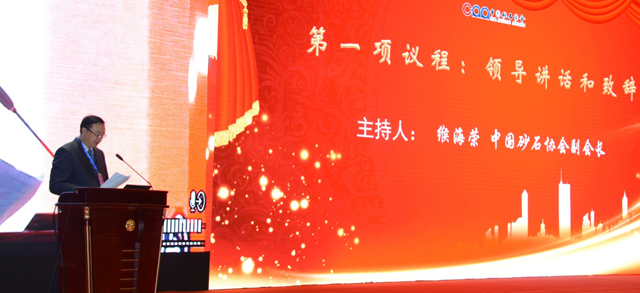 山美股份：创新再出发——第五届全国砂石骨料行业创新大会圆满落幕