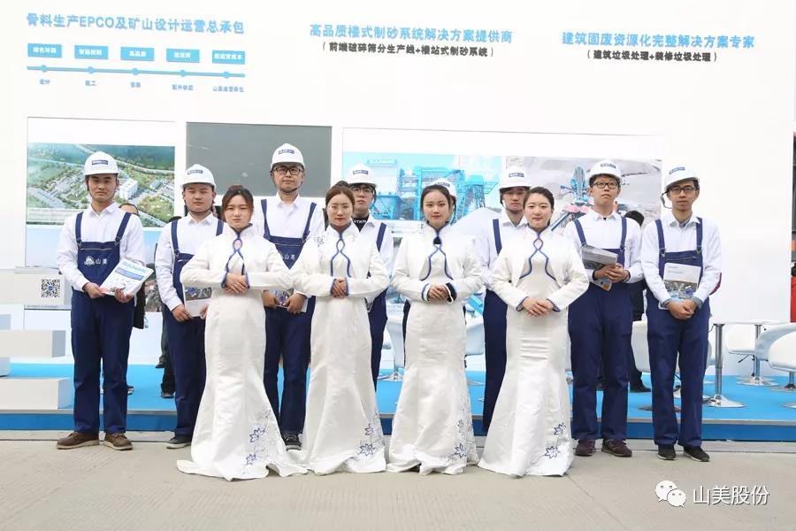 2018上海宝马展|山美股份完美收官 满载而归