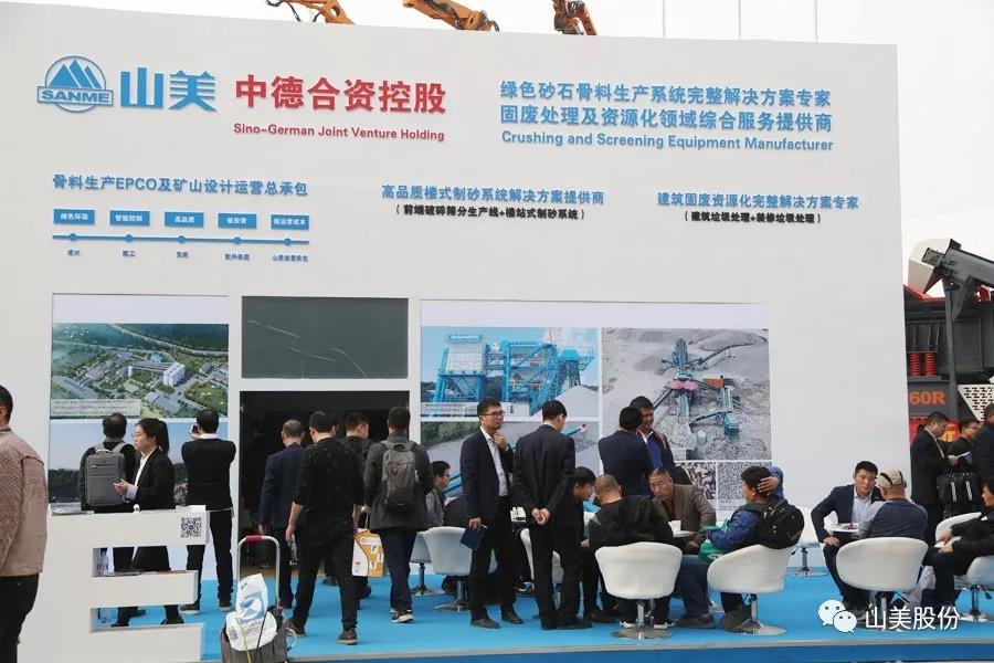 2018上海宝马展|山美股份完美收官 满载而归