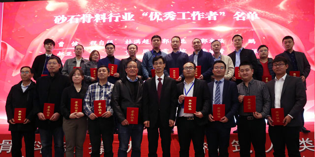 聚焦｜山美股份出席第五届中国国际砂石骨料大会暨中国砂石协会2018年年会