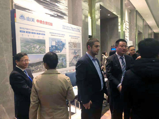 聚焦｜山美股份出席第五届中国国际砂石骨料大会暨中国砂石协会2018年年会