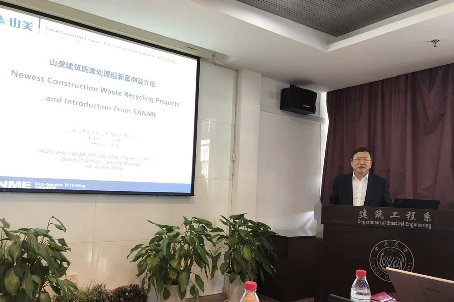 喜讯|山美股份参与完成的“建筑固体废物资源化共性关键技术及产业化应用“项目获2018年度国家科学技术奖