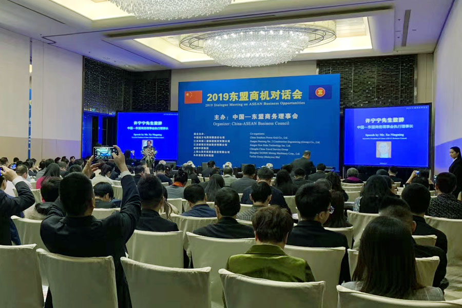 2019东盟商机对话会 山美股份深化东盟合作