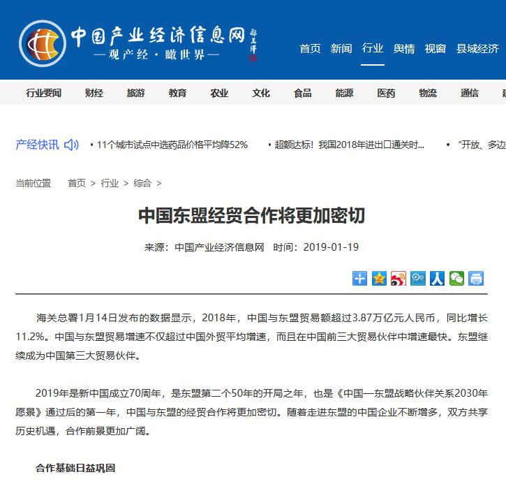 2019东盟商机对话会 山美股份深化东盟合作