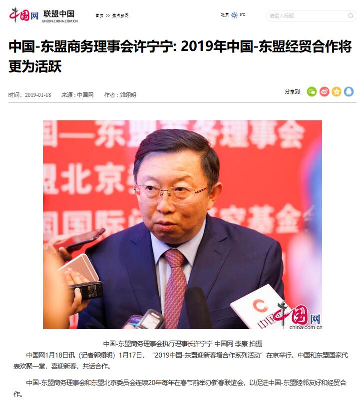 2019东盟商机对话会 山美股份深化东盟合作