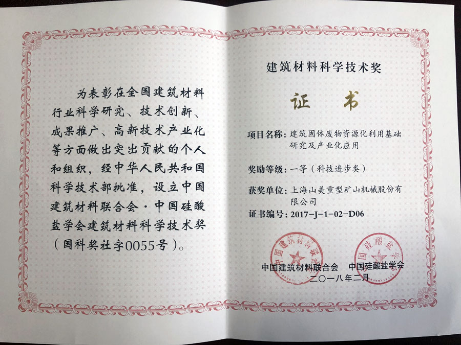 年终盘点｜山美股份2018荣誉篇