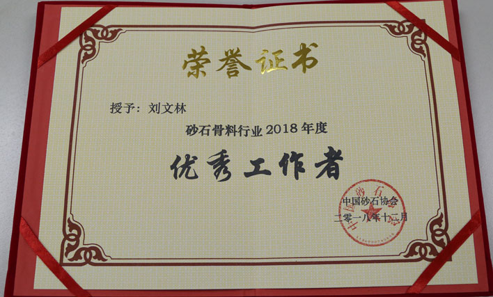 年终盘点｜山美股份2018荣誉篇