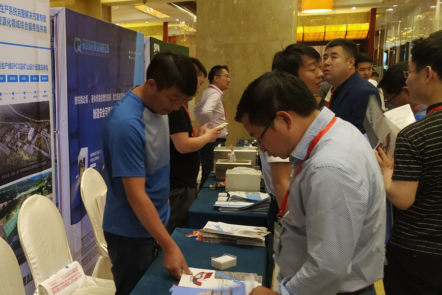 会议｜山美股份出席2019全国建筑固废与混凝土产业链一体化高峰论坛