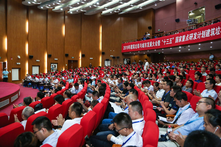 热烈庆祝 ▏由山美股份协办的2019建筑垃圾与城市发展大会胜利闭幕