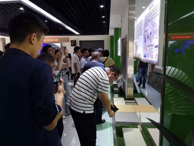 山美股份出席第四届全国建筑固废处理及资源化利用研讨会