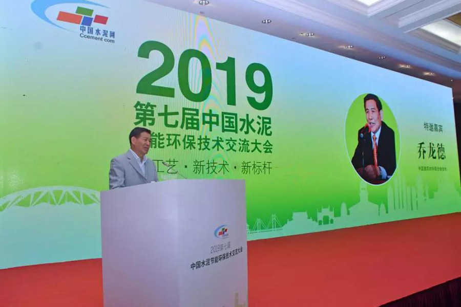 聚焦山美股份--第七届中国水泥节能环保技术交流大会圆满落幕