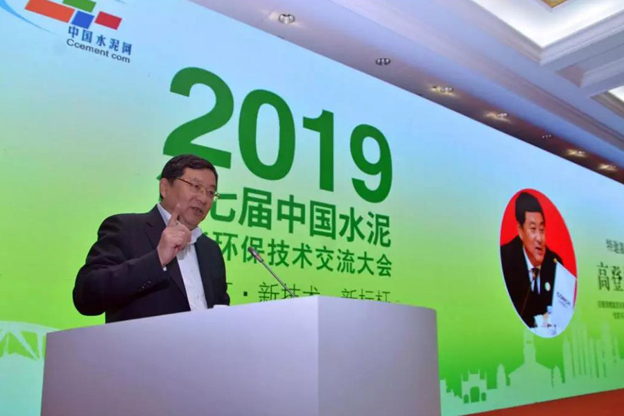 聚焦山美股份--第七届中国水泥节能环保技术交流大会圆满落幕