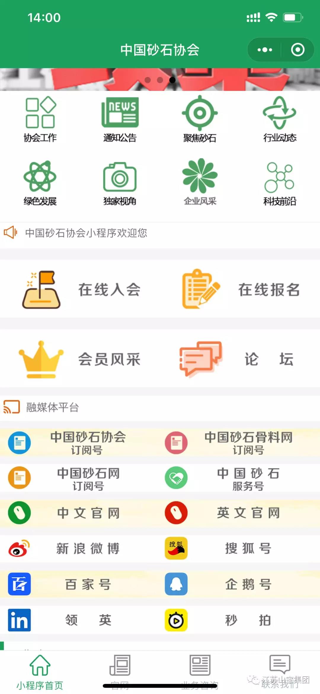 预告｜生态 融合 品质 共享--山美协办的第六届中国国际砂石骨料大会即将于12月9-12日在无锡召开