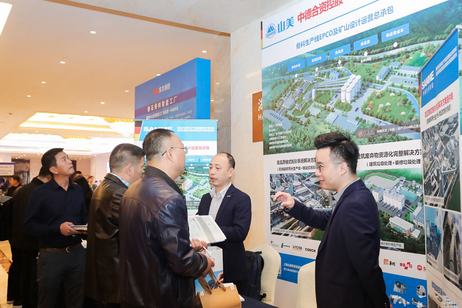 聚焦山美股份--2019砂石行业绿色发展峰会暨砂石骨料网年会圆满落幕