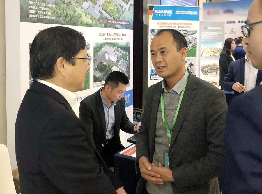 聚焦山美股份--2019砂石行业绿色发展峰会暨砂石骨料网年会圆满落幕