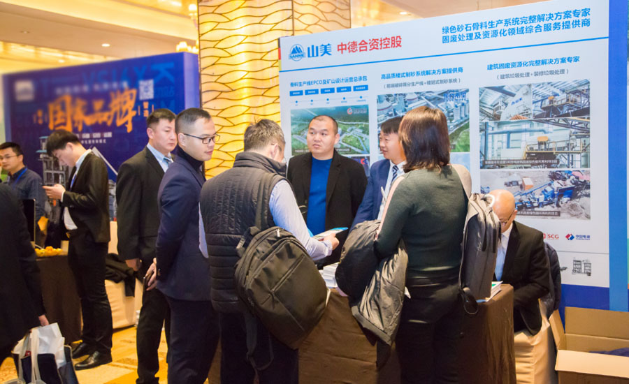 盛会空前，山美股份与您共同迎接砂石行业高质发展新时代