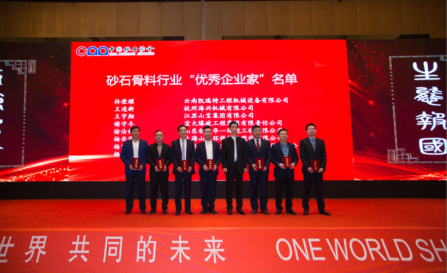 盛会空前,山美股份与您共同迎接砂石行业高质发展新时代