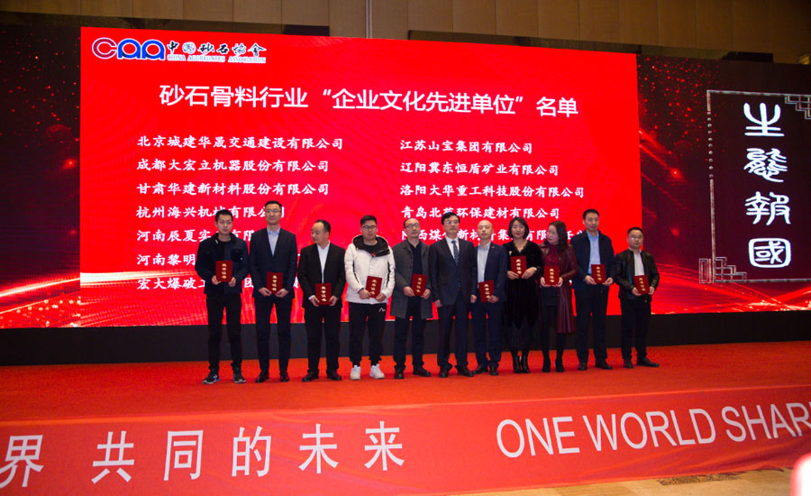 盛会空前，山美股份与您共同迎接砂石行业高质发展新时代