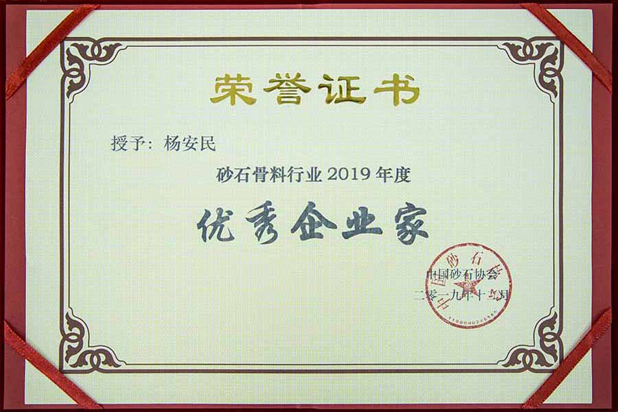 盛会空前，山美股份与您共同迎接砂石行业高质发展新时代