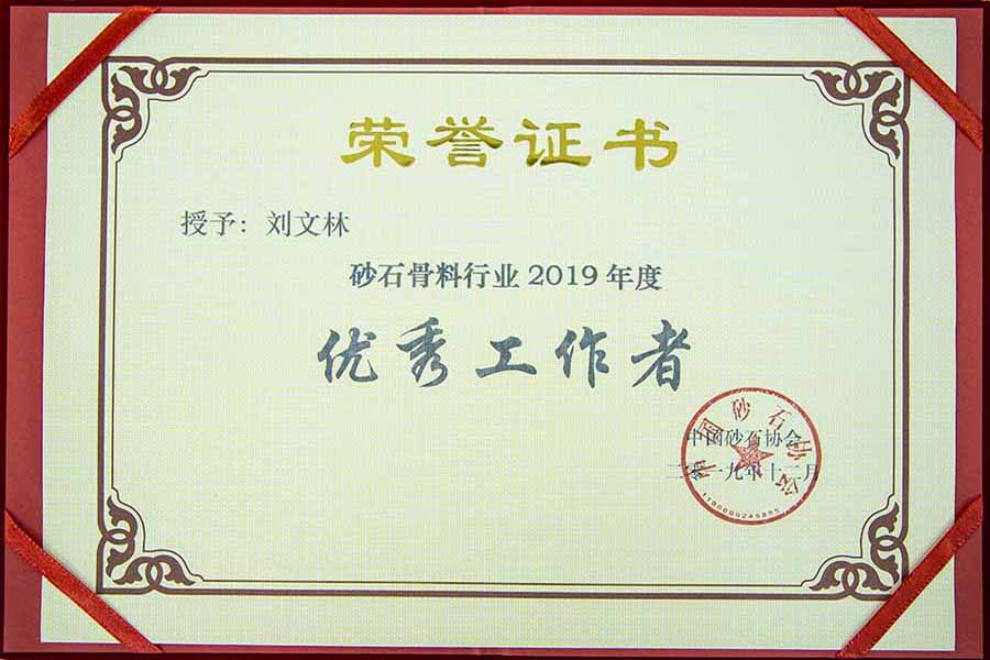 盛会空前，山美股份与您共同迎接砂石行业高质发展新时代