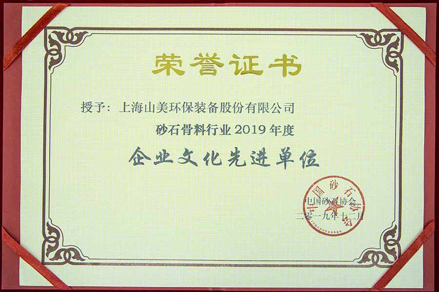 盛会空前，山美股份与您共同迎接砂石行业高质发展新时代